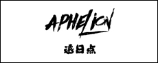 aphelion